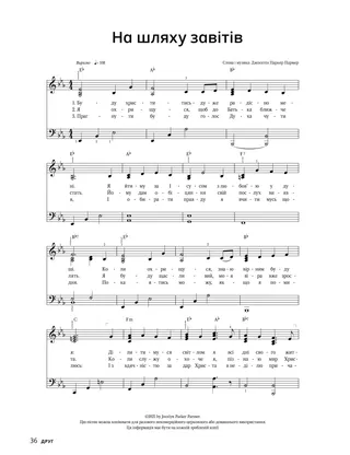 Ноти у форматі PDF, сторінка 1