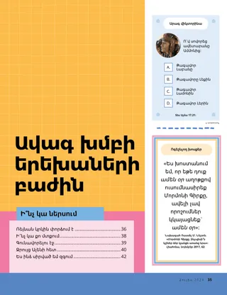 Պատմություն PDF