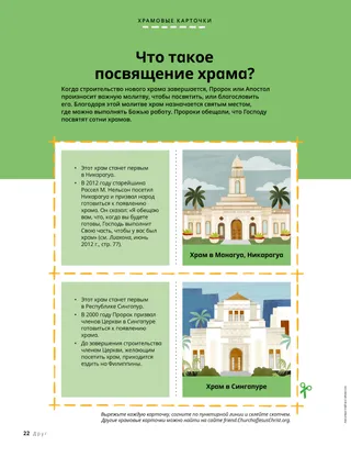 История в формате PDF