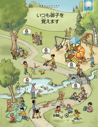 公園でイエスのことを考えている人々