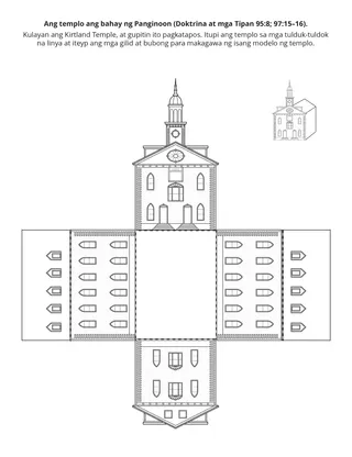 pahina ng aktibidad: ang templo ang bahay ng Panginoon