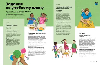 История в формате PDF