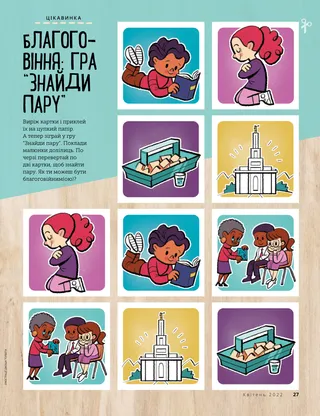 pictures of children being reverent