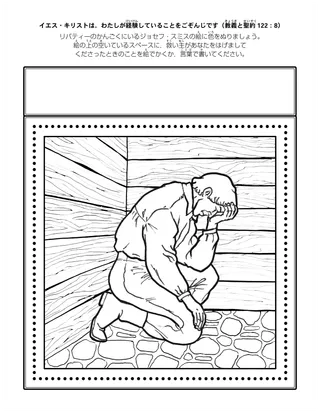 子供向けの活動ページ