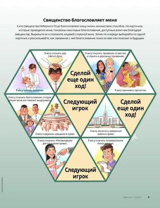 cut-out cards of children getting baptized and taking the sacrament