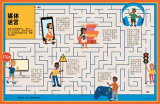 附有使用媒体的秘诀的迷宫