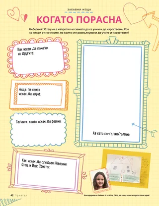 История в PDF формат