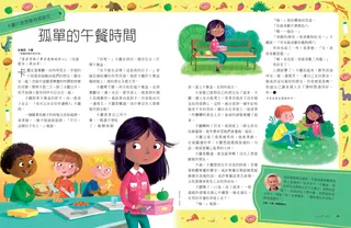 孤單的午餐時間