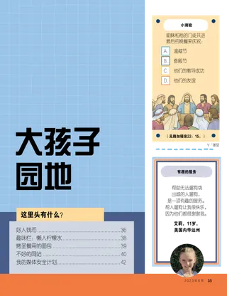 故事PDF