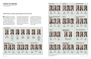 Area Presidency chart