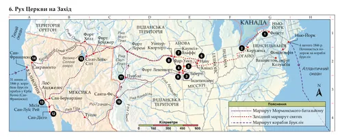 Історія Церкви: карта 6