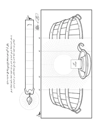 صفحة النشاط: يمكنني أن أكون مثالًا جيدًا للآخرين