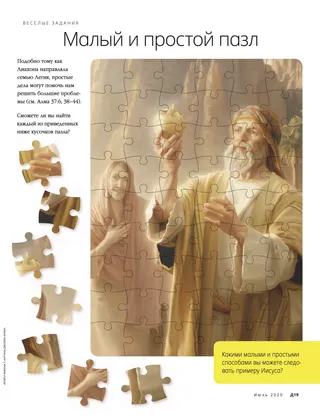 Small and Simple Puzzle