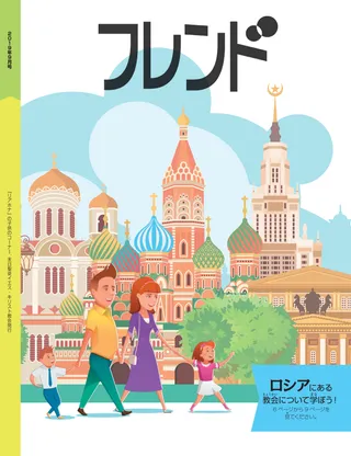 July 2019 Friend cover