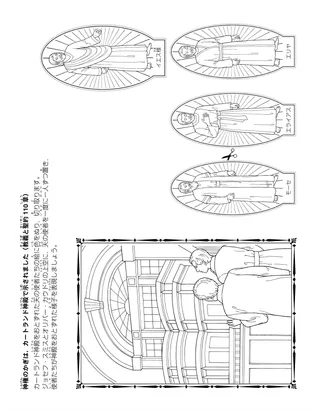 子供向けの活動ページ