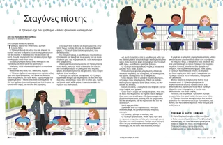 Ιστορία σε PDF