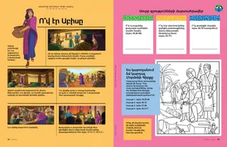 Պատմություն PDF