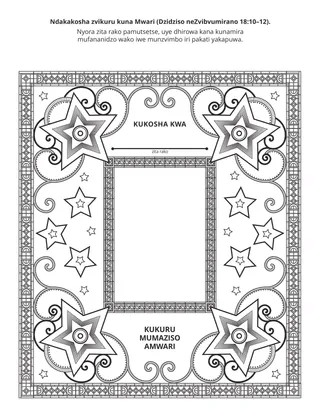 peji yechiitwa yevana