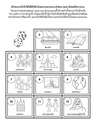 ໜ້າ​ກິດ​ຈະ​ກຳ​ສຳ​ລັບ​ເດັກ​ນ້ອຍ