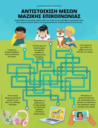 Ιστορία σε PDF