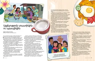 Պատմություն PDF