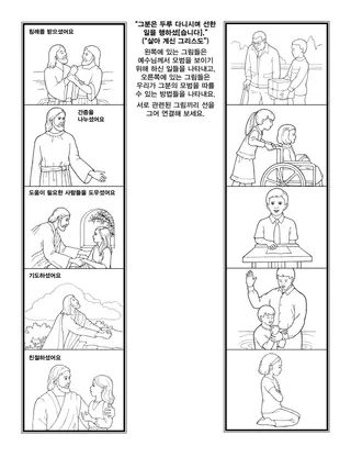 어린이를 위한 활동 그림