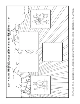 子供向けの活動ページ