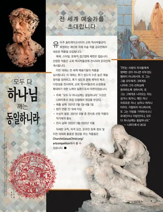 전 세계 예술가를 초대합니다