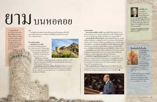 watchmen on the tower