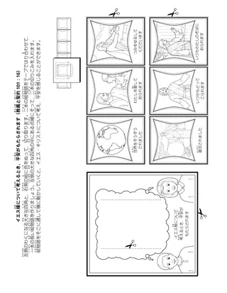 子供向けの活動ページ