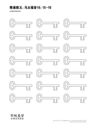 Doctrinal Mastery - Matthew