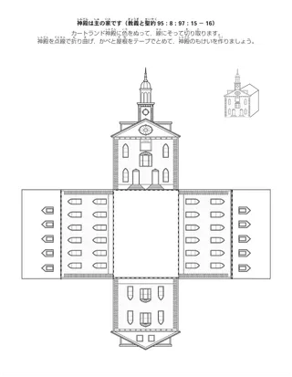 子供向けの活動ページ