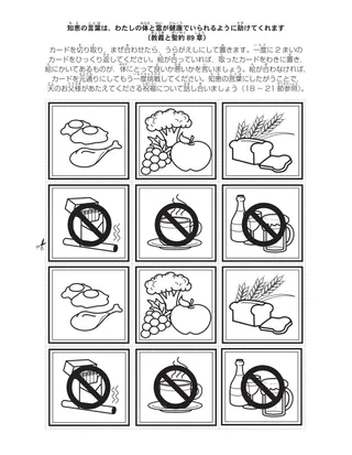 子供向けの活動ページ