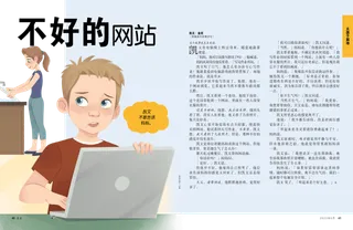 故事PDF