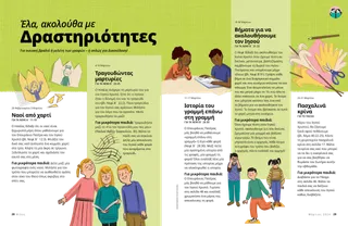 Ιστορία σε PDF