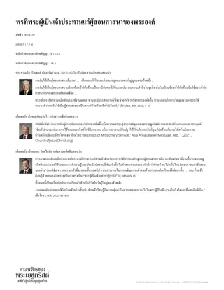 ดิจิทัลเท่านั้น