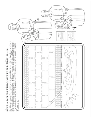子供向けの活動ページ