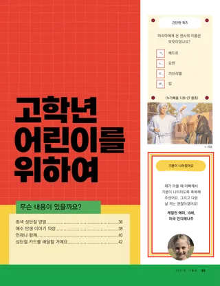 이야기 PDF