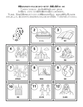 子供向けの活動ページ