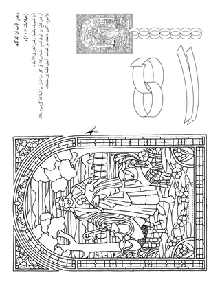 صفحة النشاط: يريدني الرّبّ أن أتذكره.
