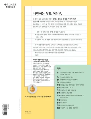 사랑하는 부모 여러분