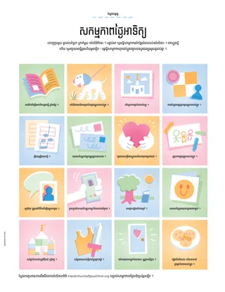 ផ្ទាំង​គំនូរ​ជាមួយនឹងសកម្មភាព​