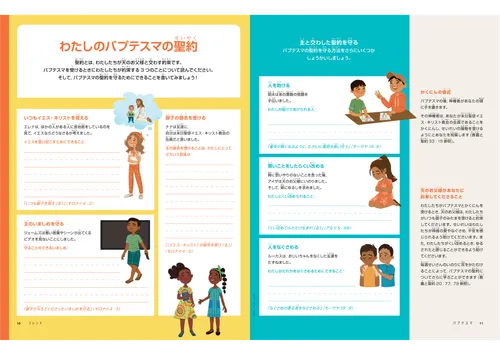 正しいことを選ぶ子供たちのイラストと，その上に書く線が描かれたPDFページ