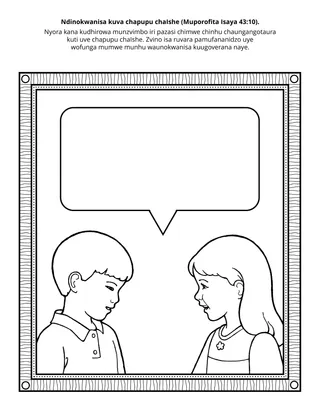 Peji yechiitwa chePuraimari: Ndinokwanisa kuva chapupu chaIshe.