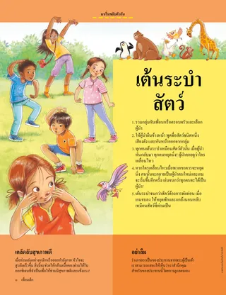 กิจกรรม PDF