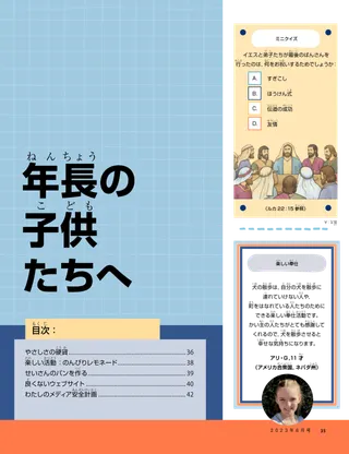お話のPDF