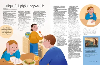 Պատմություն PDF