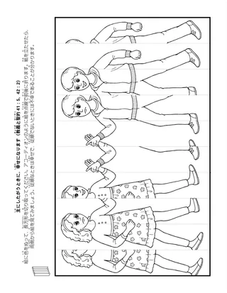 子供向けの活動ページ