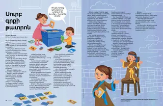 Պատմություն PDF