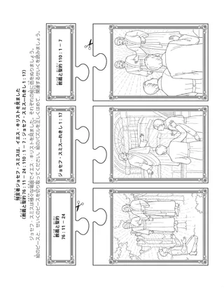 子供向けの活動ページ